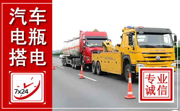 北戴河吊车,汽车救援吊车电话