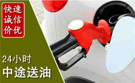 北戴河中途送油场景与案例