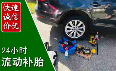 北戴河流动补胎场景与案例
